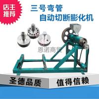 三号机+架子|多功能玉米大米膨化机家用商用十用食品麻花弯管爆米花机康乐果机X9