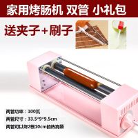 两管家用【送夹子+刷子】|商用台式烤肠机热狗机家用小型迷你宿舍烤肉丸玉米火腿香肠早餐机K8