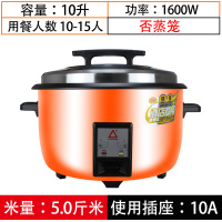 10升加厚款(黑晶不粘锅)|老式红大电饭锅大容量超大食堂饭店商用饭堂用家用6升大型8升D0