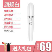 旗舰白-智能热敷/高频震动/3大模式/智能定时+大礼包|眼部按摩仪器眼霜按摩棒护眼美容导入仪对抗眼袋黑眼圈细纹家用L7