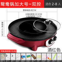酒红色-超大号鸳鸯锅(带礼包)|火锅烧烤一体锅煎烤涮鸳鸯餐厅家用不粘电烧烤炉无烟烤肉盘电烤盘