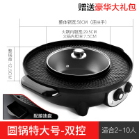 黑色-特大号圆锅(带礼包)|火锅烧烤一体锅煎烤涮鸳鸯餐厅家用不粘电烧烤炉无烟烤肉盘电烤盘