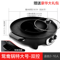 黑色-特大号鸳鸯锅(送礼包)|火锅烧烤一体锅煎烤涮鸳鸯餐厅家用不粘电烧烤炉无烟烤肉盘电烤盘