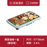 标配烤盘-[绿色]适合3-8人|烤肉盘电烤盘烧烤炉烤肉锅无烟韩式不粘烧烤锅烤肉机D7