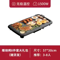 标配烤盘-[黑色]适合3-8人|烤肉盘电烤盘烧烤炉烤肉锅无烟韩式不粘烧烤锅烤肉机D7