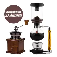3人份+磨豆机|啡忆 咖啡壶 家用玻璃虹吸壶 虹吸式 手动煮咖啡机 咖啡具套装P7