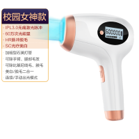 校园女-IPL3无痛激光脉冲+60万发光能量+全身可用|激光脱毛仪器冰点不永久腋下私处家用全身脱毛机神器女士剃