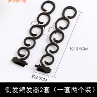 测发编发器-黑色2套|扎头发饰懒人美发工具盘发器造型器百变蓬松鱼骨辫子编发神器女