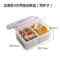 加厚款4升二格保鲜盒带铲子|塑料冰箱保鲜盒厨房透明分格食品储物盒摆摊密封冰粉配料收纳盒子