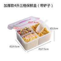 加厚款4升三格保鲜盒带铲子|塑料冰箱保鲜盒厨房透明分格食品储物盒摆摊密封冰粉配料收纳盒子