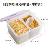 加厚款8升二格保鲜盒带铲子|塑料冰箱保鲜盒厨房透明分格食品储物盒摆摊密封冰粉配料收纳盒子
