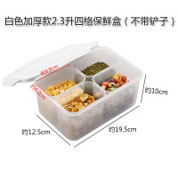 白色加厚款2.3L四格保鲜盒不带铲子|塑料冰箱保鲜盒厨房透明分格食品储物盒摆摊密封冰粉配料收纳盒子