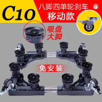 加强C10款8腿4单轮刹车(灰)|专用滚筒洗衣机底座波轮加高支架冰箱托盘移动带轮托架L6