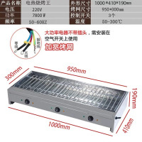 1000升级版烧烤王7.8千瓦|烧烤炉商用无烟电热烤串生蚝机多功能家用电烤炉摆摊烤羊肉串烤架X1