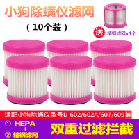 小狗除螨仪滤芯家用吸尘器d607d609d612d616d602hepa海帕滤网配件W4
