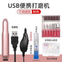 usb可调速迷你款+打磨头+抛光头+玉米头（粉色）|美甲打磨机电动磨甲器小型卸甲机抛光修甲皮灰厚甲磨指甲神器N1