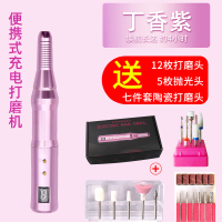 全新充电款(丁香紫)3档调速+打磨头+抛光头+七件套陶瓷打磨头|美甲打磨机电动磨甲器小型卸甲机抛光修甲皮灰厚甲磨指甲神