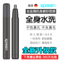 德国电动鼻毛修剪器男士剃毛器神器女用自动刮鼻毛剪鼻毛刀U3