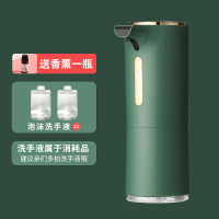 [冰墨绿]3件装◆送薰衣草香薰|自动洗手机套装泡沫洗手机小型智能感应皂液器洗手液机家用T9