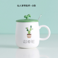 仙人掌-D款(带盖勺)|创意卡通可爱陶瓷水杯个性潮男女家用马克杯牛奶咖啡杯子带盖勺H8