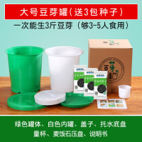 大豆芽罐适合3-5人-送黑豆3包|发豆芽机家用生豆芽罐种植盆芽苗菜育苗盘土陶紫砂麦饭石自制神器