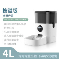 小白4L--按键版透明|玲珑猫智能宠物自动喂食器猫咪定时定量投食机狗粮猫粮自动猫粮盆