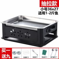 黑钢36*27[抽拉款]加厚免费刻字|不锈钢烤鱼炉商用木炭家用碳烤酒精锅烧烤架一体锅盘长方形烤鱼盘