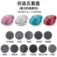任选五套烤盘主机颜色(定时款)送礼包+称+蛋糕粉|多功能松饼华夫饼机鸡蛋仔电饼铛家用丸子蛋糕鸡蛋卷早餐机可定时J8