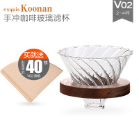 V02玻璃滤杯+乌檀木底托_送滤纸40枚|手冲咖啡壶套装 家用陶瓷咖啡滤杯器具分享壶 滴漏式过滤杯K6