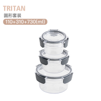 圆形三件套(推荐)TRITAN奶瓶材质[可微波炉]|冰箱保鲜盒食品级塑料专用密封盒厨房收纳食物蔬菜水果储