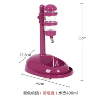 紫色(带防滑垫)饮水器400ml|狗狗喝水器挂式比熊水壶悬挂自动饮水器不湿嘴宠物水杯饮水机用品I5