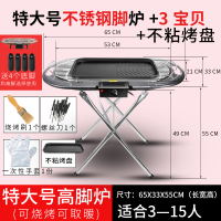 特大号高脚+3宝+不粘烤盘|电烧烤炉商用电烤盘羊肉串电烤炉韩式家用无烟烤肉机烤架锅T8