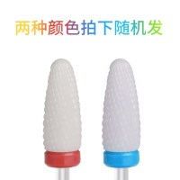 玉米头|美甲卸甲机陶瓷打磨头电动磨甲器指甲神器皮钻头机头替换配件Z5