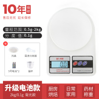 精准白2kg/0.1g带背光送4大豪礼|厨房秤电子秤烘焙精准家用0.1g小秤蛋糕食物克称重克称数度小型器