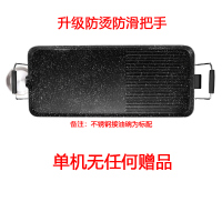 特大号黑色麦饭石(无赠品)|家用室内韩式多功能无烟炉电烧烤炉铁板烧盘电烤盘锅烤肉机