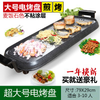 [超大号豪华版]电烤盘不带火锅|火锅烧烤一体锅烤鱼炉家用无烟可分离烤肉机麦饭石电烤盘涮烤刷炉B8