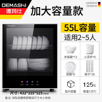大2层容量触控高温125℃(适用2-5人)55PD|消毒柜家用小型高温台式迷你厨房餐具碗机碗筷茶杯桌面立式D4