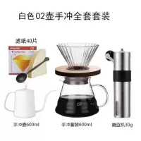 白色手冲壶02全套|手冲咖啡壶套装组合 加厚耐热v60玻璃滤杯家用滴漏式耐高温分享壶