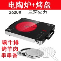 紫色铂金银三环2600W|3500w大功率三环多功能电陶炉不挑锅家用光波爆炒电磁炉商用2600wD0