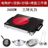 湖蓝色铂金银三环2600W|3500w大功率三环多功能电陶炉不挑锅家用光波爆炒电磁炉商用2600wD0