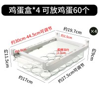 鸡蛋盒*4|冰箱收纳盒抽屉式鸡蛋架托用鸡蛋盒抽屉收纳神器蛋架内部置物架G3
