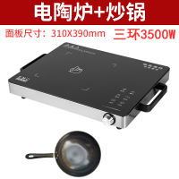 纯净兰语音银三环3500W|3500w大功率三环多功能电陶炉不挑锅家用光波爆炒电磁炉商用2600wD0