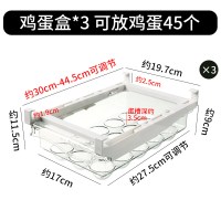 鸡蛋盒*3可放鸡蛋45个|冰箱收纳盒抽屉式鸡蛋架托用鸡蛋盒抽屉收纳神器蛋架内部置物架G3
