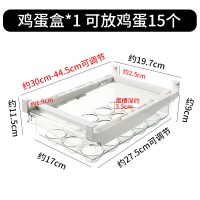 鸡蛋盒*1可放鸡蛋15个|冰箱收纳盒抽屉式鸡蛋架托用鸡蛋盒抽屉收纳神器蛋架内部置物架G3