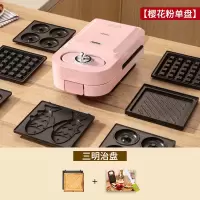 樱花粉[三明治盘]|三明治轻食早餐机神器家用多功能小型定时吐司压烤华夫饼机V9
