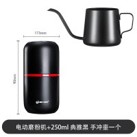 典雅黑250ML+电动磨粉机|手冲咖啡壶咖啡过滤杯细口壶不锈钢家用咖啡器具挂耳长嘴水壶B9