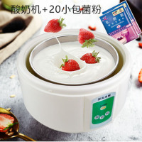 酸奶机+20小包菌粉(无分杯)|酸奶机家用小型全自动多功能迷你玻璃分杯不锈钢自制发酵Q5