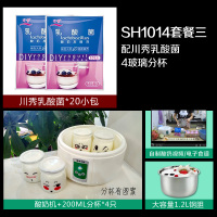 酸奶机+20小包菌粉+4只200ML分杯|酸奶机家用小型全自动多功能迷你玻璃分杯不锈钢自制发酵Q5