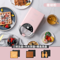 珊瑚粉[三明治+华夫饼+鲷鱼烧]|三明治机轻食早餐机家用小型多功能神器华夫饼吐司面包压烤机Z7
