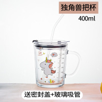 独角兽-400ml-送杯盖+玻璃吸管|玻璃杯家用儿童水杯女可爱少女吸管杯带盖刻度牛奶咖啡杯奶茶杯子